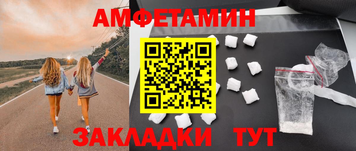 Amphetamine  Вход с VPN  Электросталь  Amphetamine 98% 