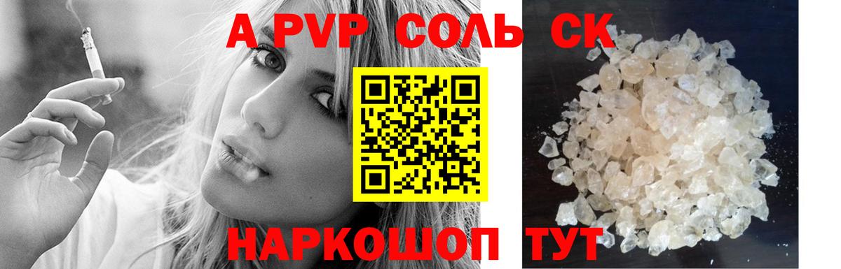 Alpha PVP  цена наркотик  Электросталь  APVP кристаллы  APVP Соль  Вход с VPN 
