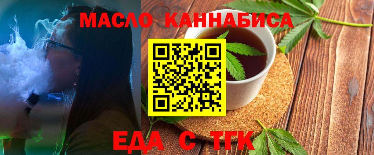Электросталь  Печенье с ТГК марихуана  Вход с VPN 