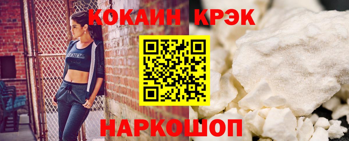 Cocaine 98%  Cocaine Эквадор  Вход с VPN  Электросталь 