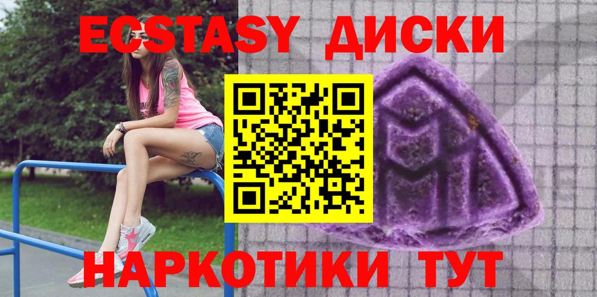 Электросталь  Ecstasy 280 MDMA  Вход с VPN  ЭКСТАЗИ  Ecstasy 280мг 