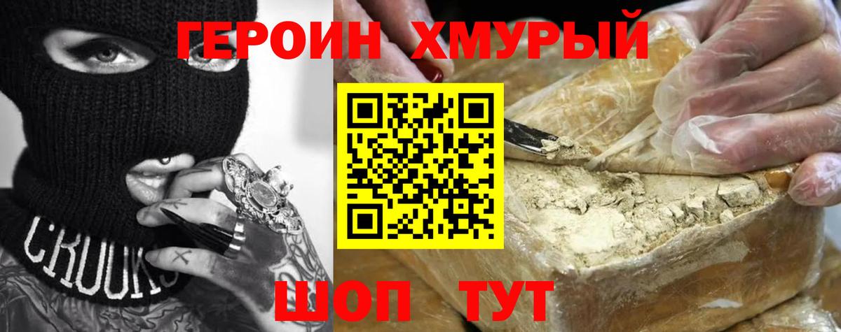 ГЕРОИН Афган Электросталь