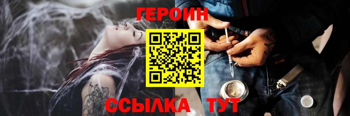Электросталь  ГЕРОИН афганец  Вход с VPN 
