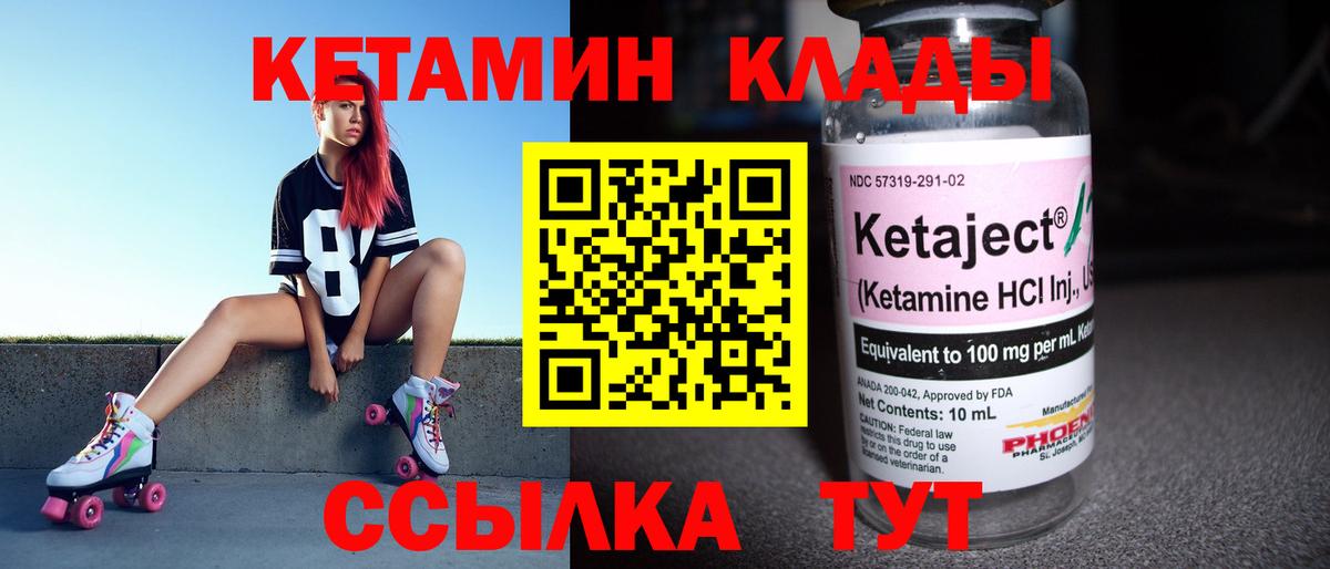 Кетамин ketamine Электросталь