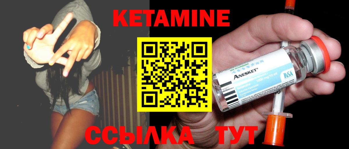 Электросталь  КЕТАМИН ketamine  Кетамин ketamine  Вход с VPN 