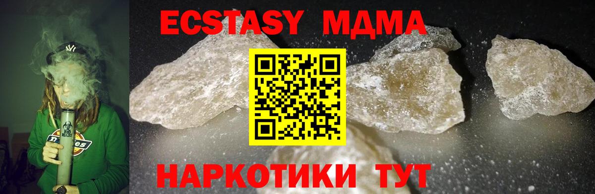 МДМА Molly  MDMA crystal  MDMA  Электросталь  Вход с VPN 