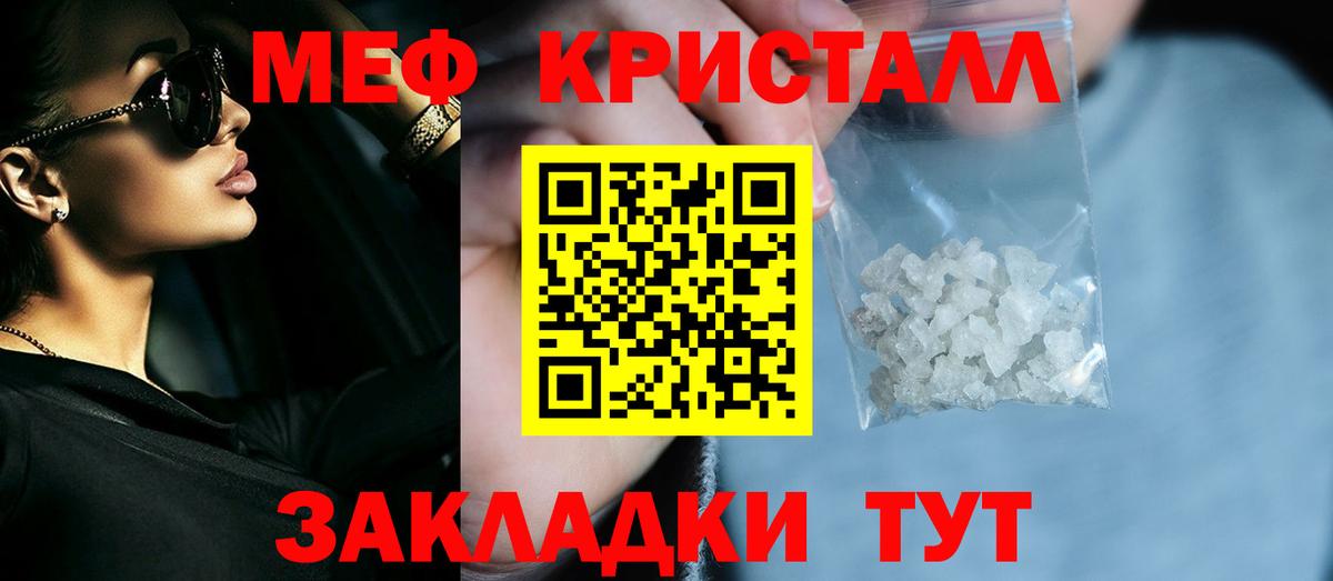 МЕФ  Электросталь