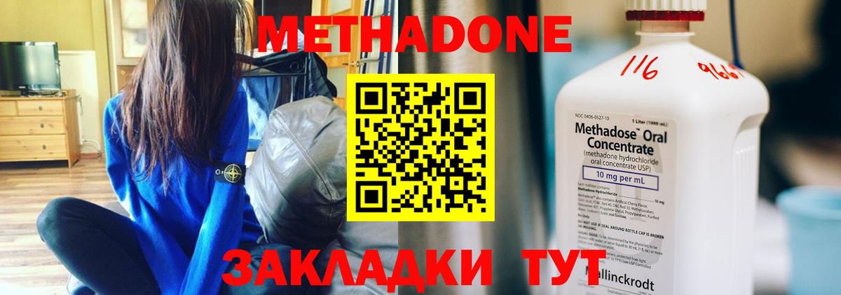 Электросталь  МЕТАДОН VHQ  Метадон VHQ  Вход с VPN 
