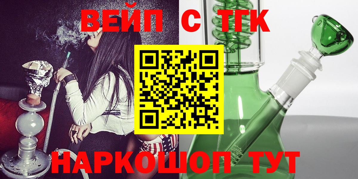 Дистиллят ТГК вейп Электросталь