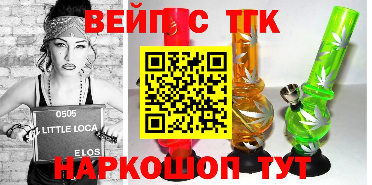 Дистиллят ТГК THC oil  Вход с VPN  наркотики  Электросталь 