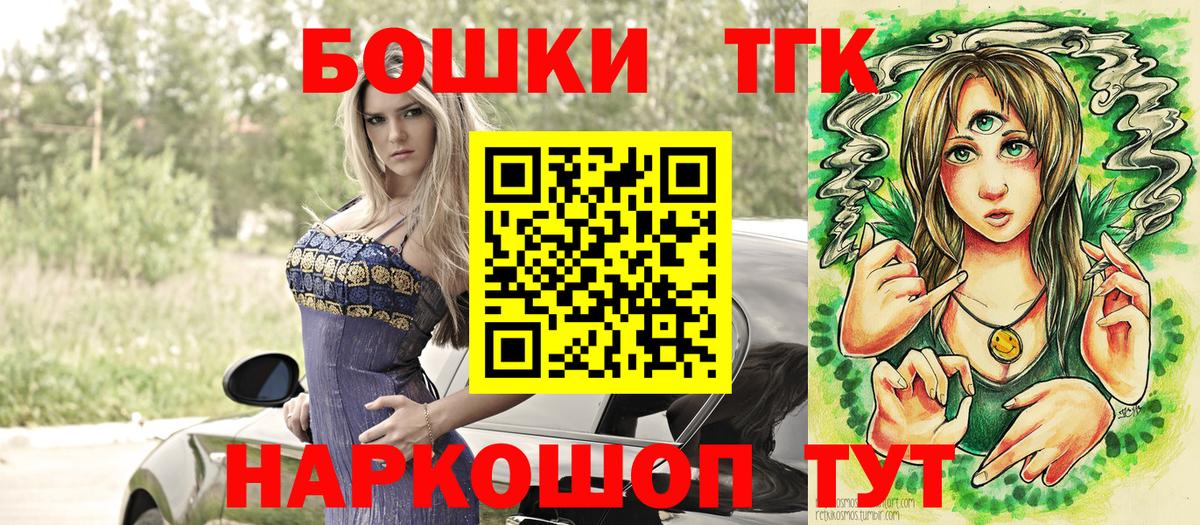 Электросталь  Бошки марихуана планчик  Бошки Шишки марихуана  Вход с VPN  Канабис Ganja 